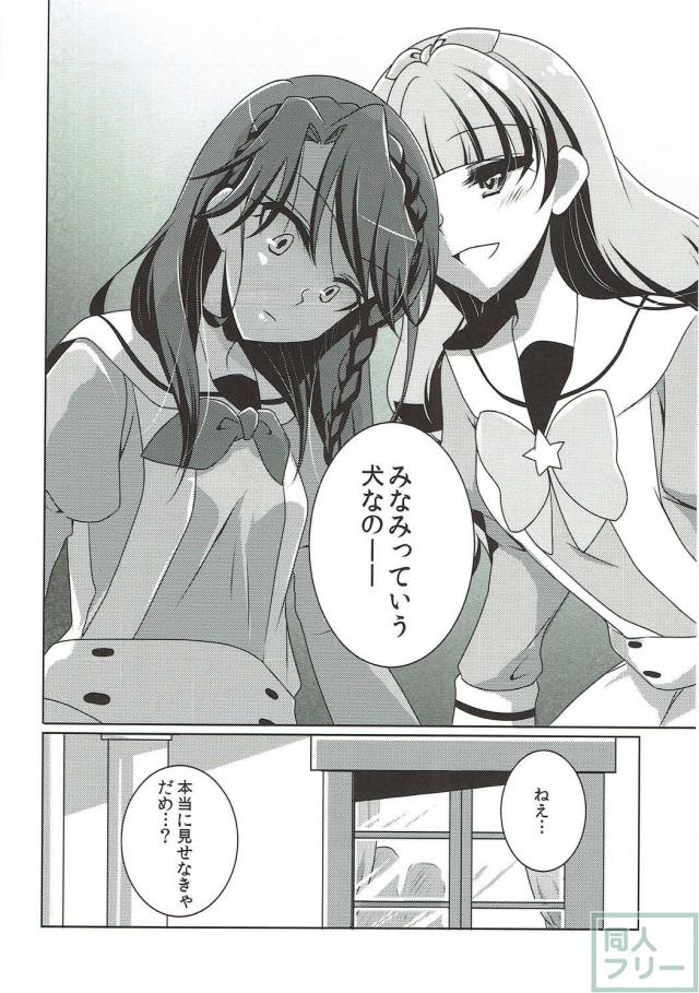 Goプリ天の川きらら×海藤みなみ百合本 <> 009