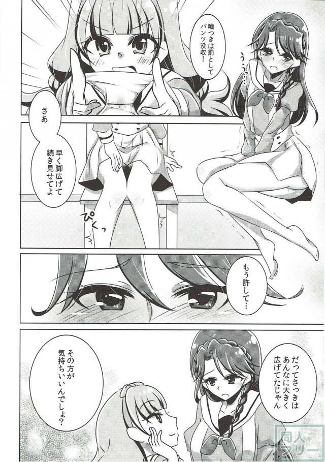 Goプリ天の川きらら×海藤みなみ百合本 <> 011