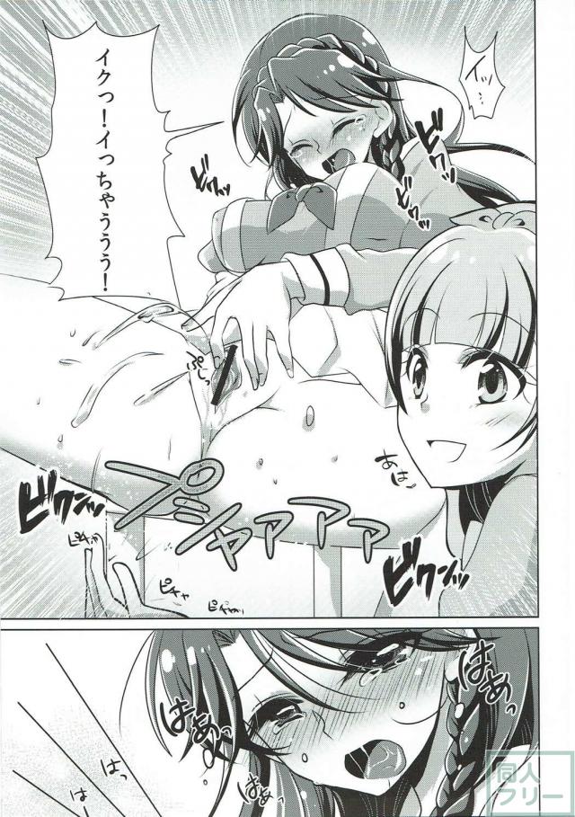 Goプリ天の川きらら×海藤みなみ百合本 <> 014