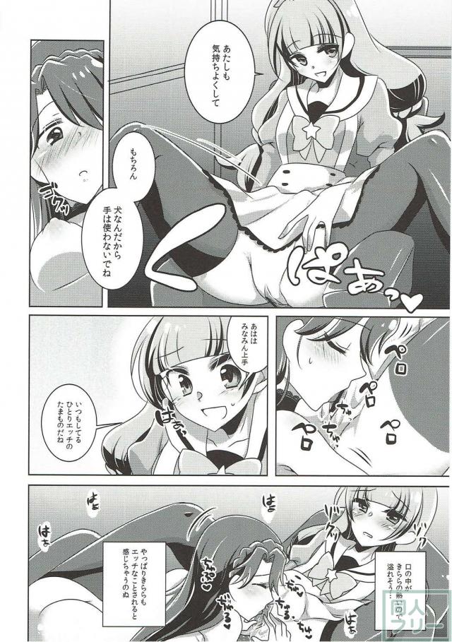 Goプリ天の川きらら×海藤みなみ百合本 <> 021