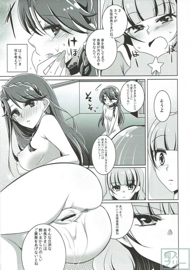Goプリ天の川きらら×海藤みなみ百合本 <> 024