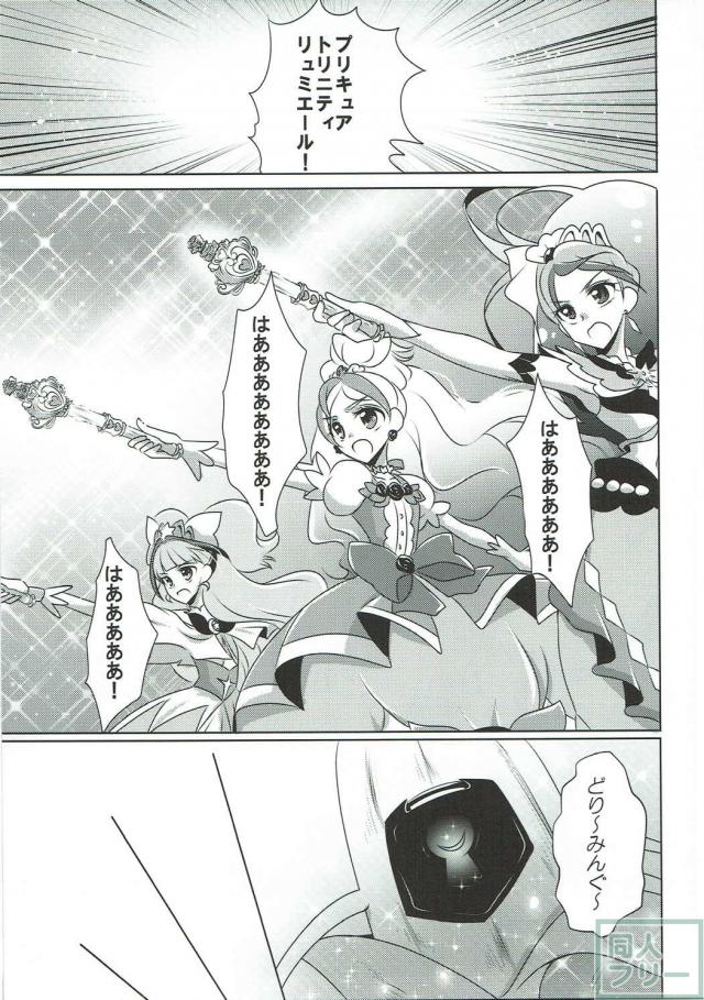 Goプリ天の川きらら×海藤みなみ百合本 <> 030