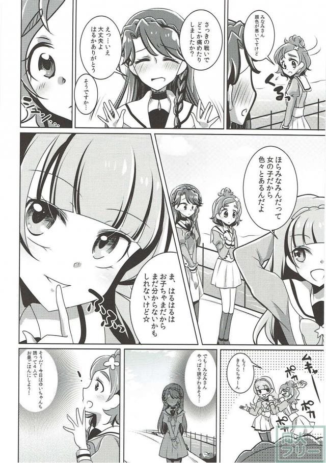 Goプリ天の川きらら×海藤みなみ百合本 <> 031