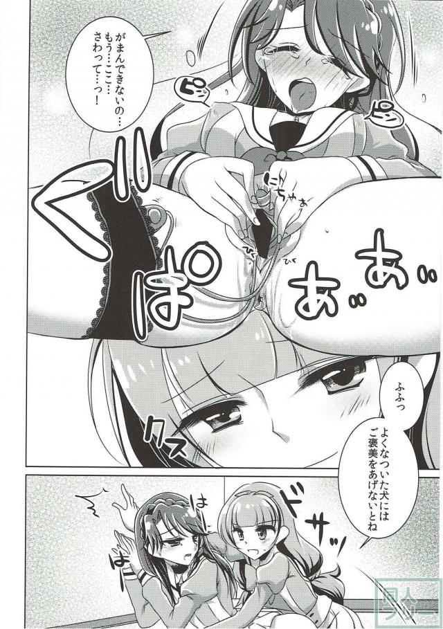 Goプリ天の川きらら×海藤みなみ百合本 <> 035