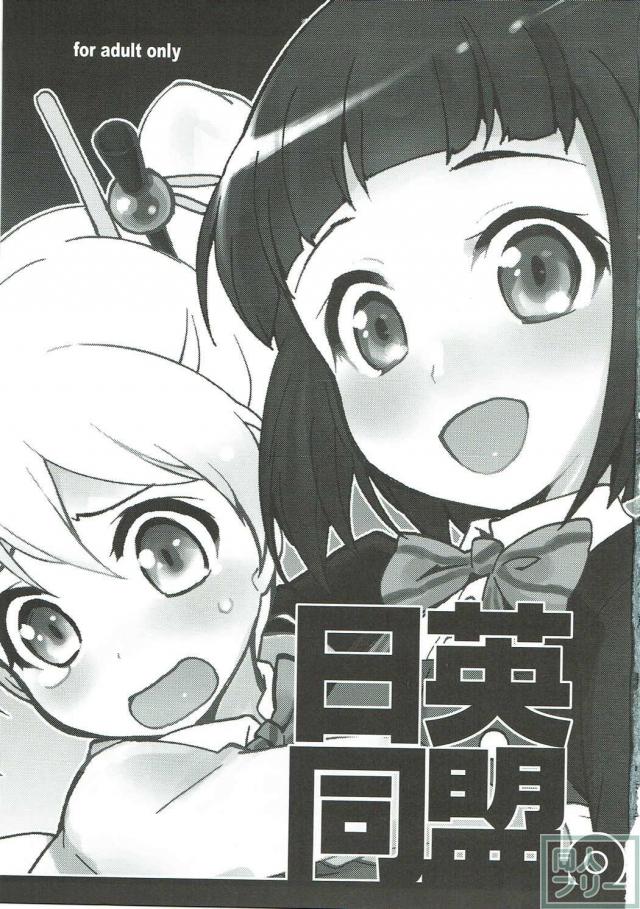 アリス、シノ、カレンの百合エロバトル <> 002