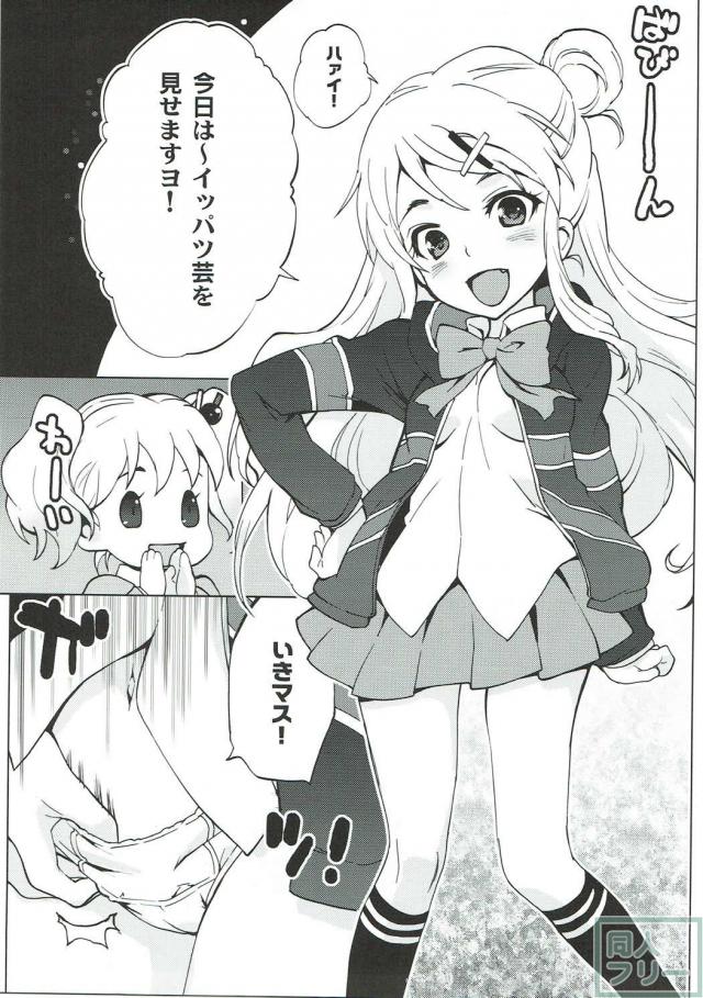 アリス、シノ、カレンの百合エロバトル <> 004