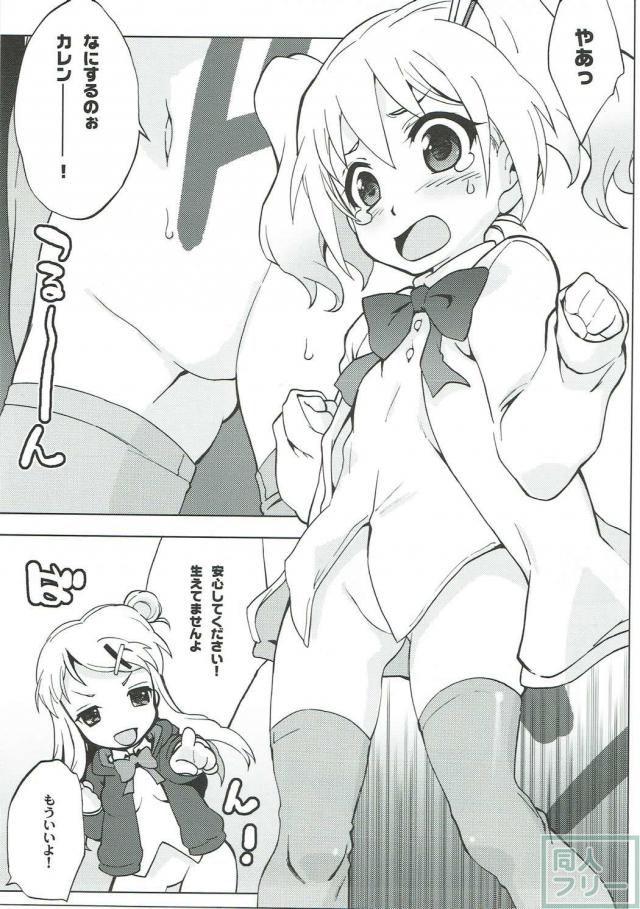 アリス、シノ、カレンの百合エロバトル <> 006
