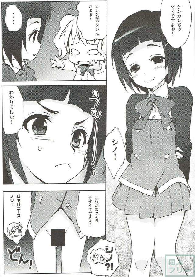 アリス、シノ、カレンの百合エロバトル <> 007