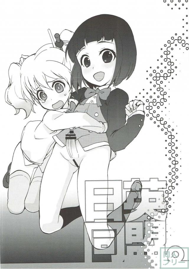 アリス、シノ、カレンの百合エロバトル <> 009