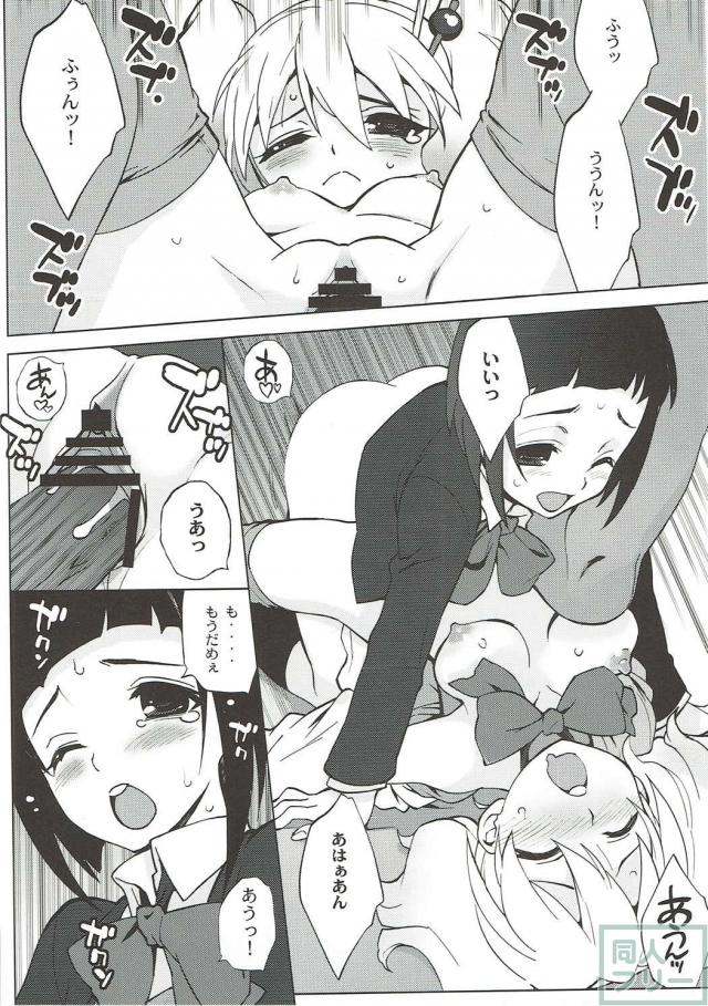 アリス、シノ、カレンの百合エロバトル <> 015