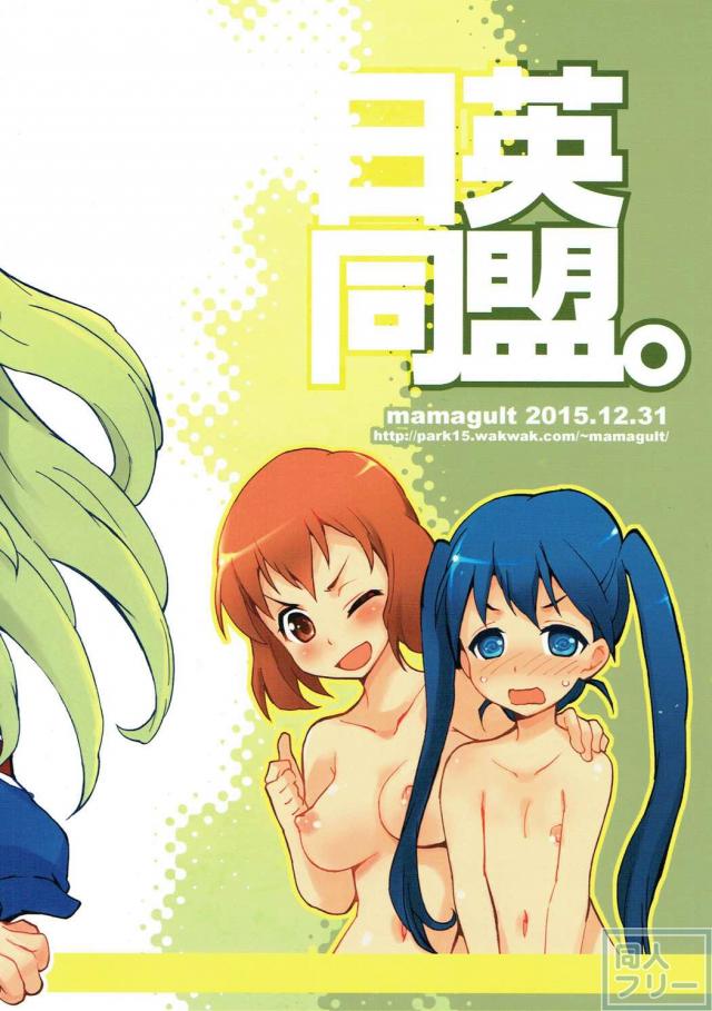 アリス、シノ、カレンの百合エロバトル <> 019