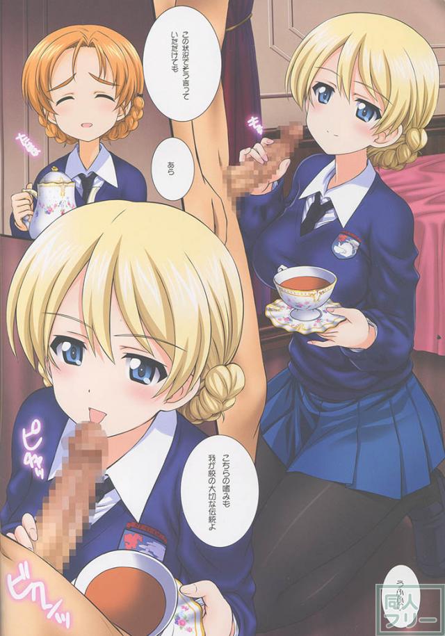 ご注文は紅茶ですか？？ <> 003