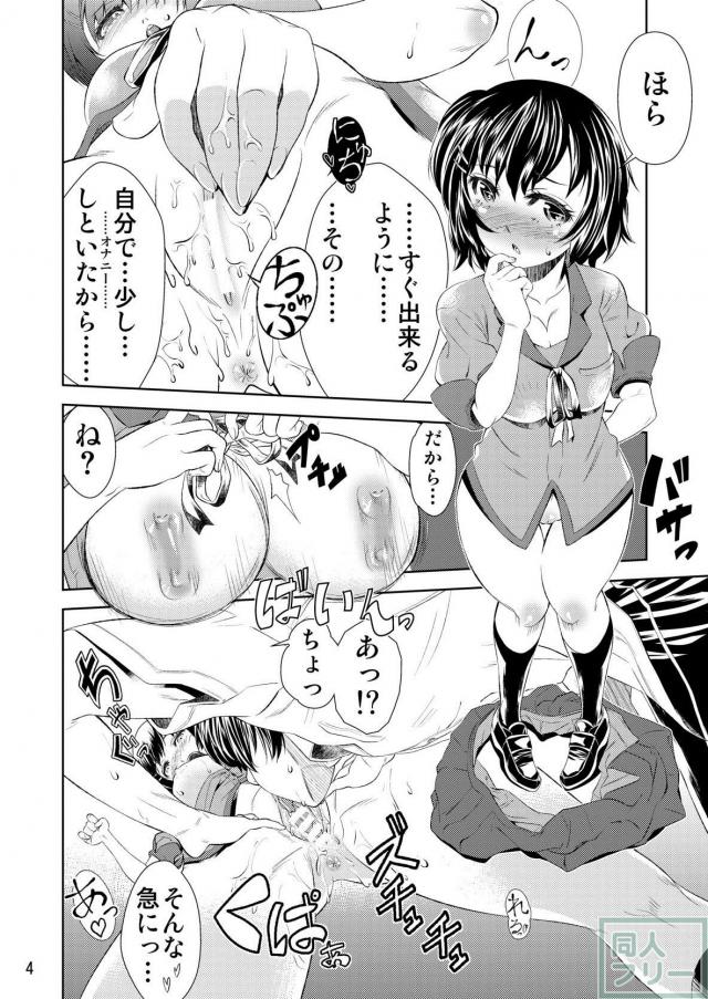 羽川翼と教室でイチャラブSEX <> 005