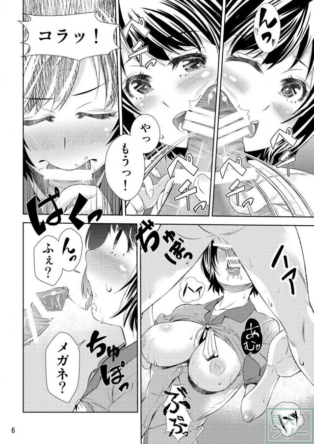 羽川翼と教室でイチャラブSEX <> 007
