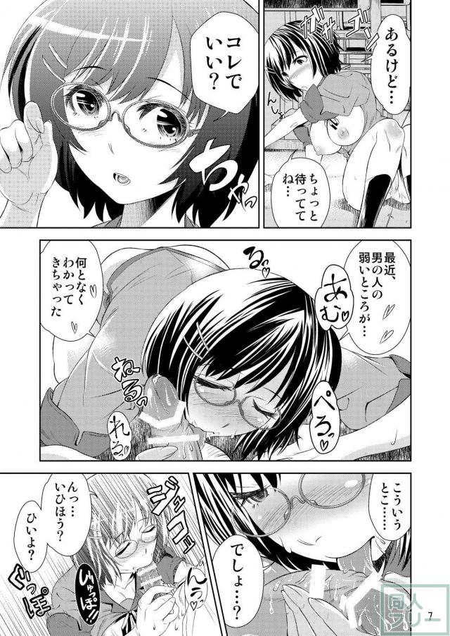 羽川翼と教室でイチャラブSEX <> 008