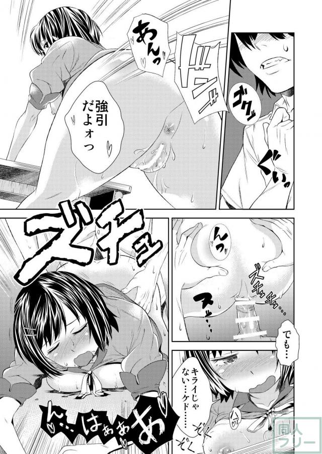 羽川翼と教室でイチャラブSEX <> 010