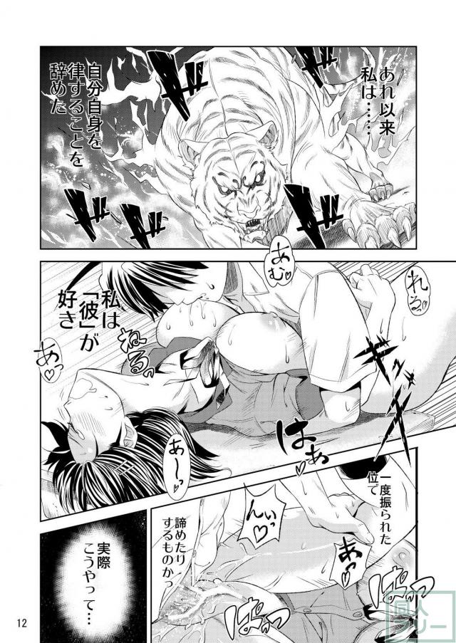 羽川翼と教室でイチャラブSEX <> 013