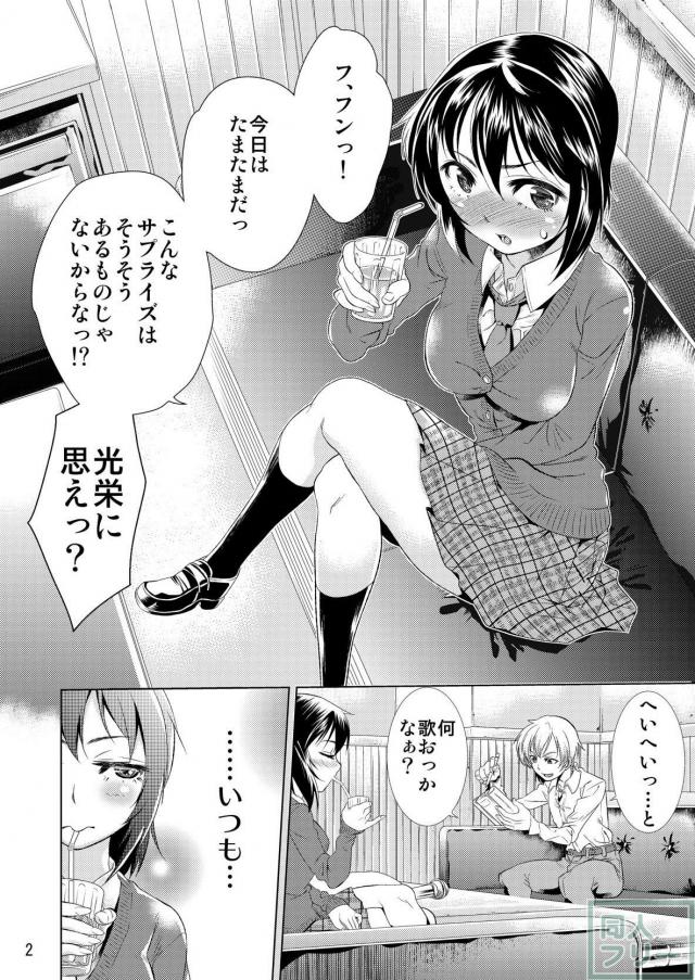 処女夜空とカラオケボックスで初エッチ <> 003