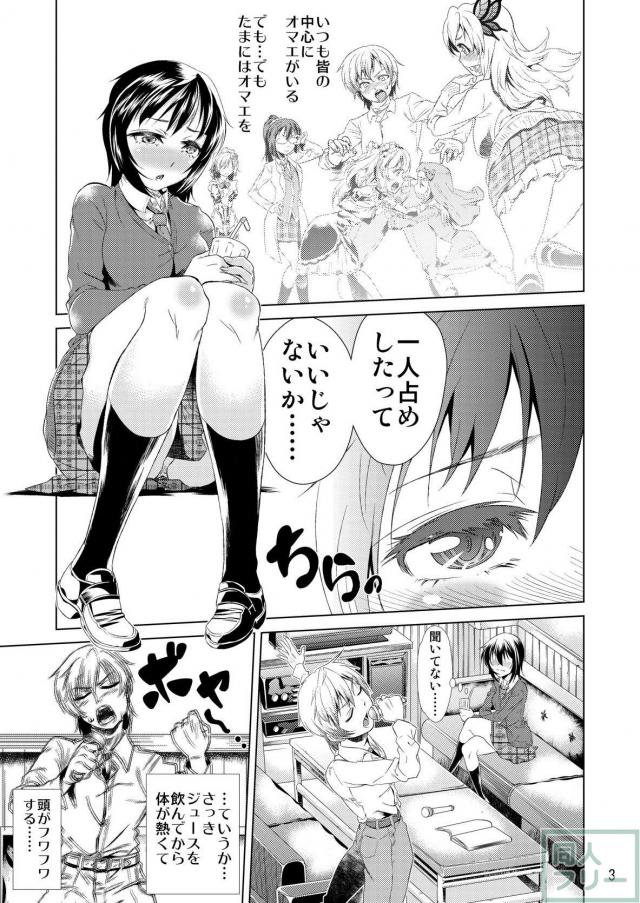 処女夜空とカラオケボックスで初エッチ <> 004