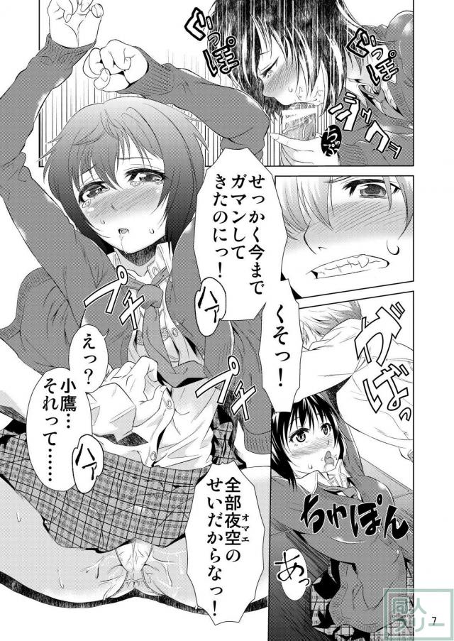 処女夜空とカラオケボックスで初エッチ <> 008