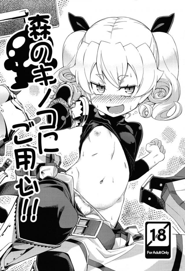 ちっちゃなフォートレスに動けないソードマンが性的な意味で襲われます <> 1