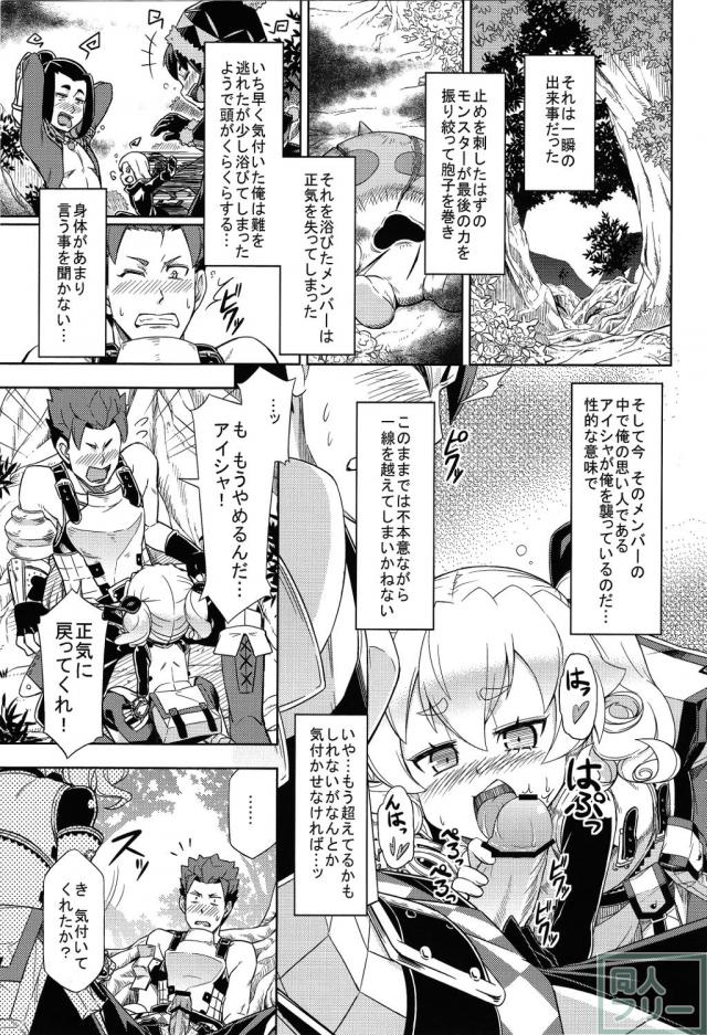 ちっちゃなフォートレスに動けないソードマンが性的な意味で襲われます <> 003