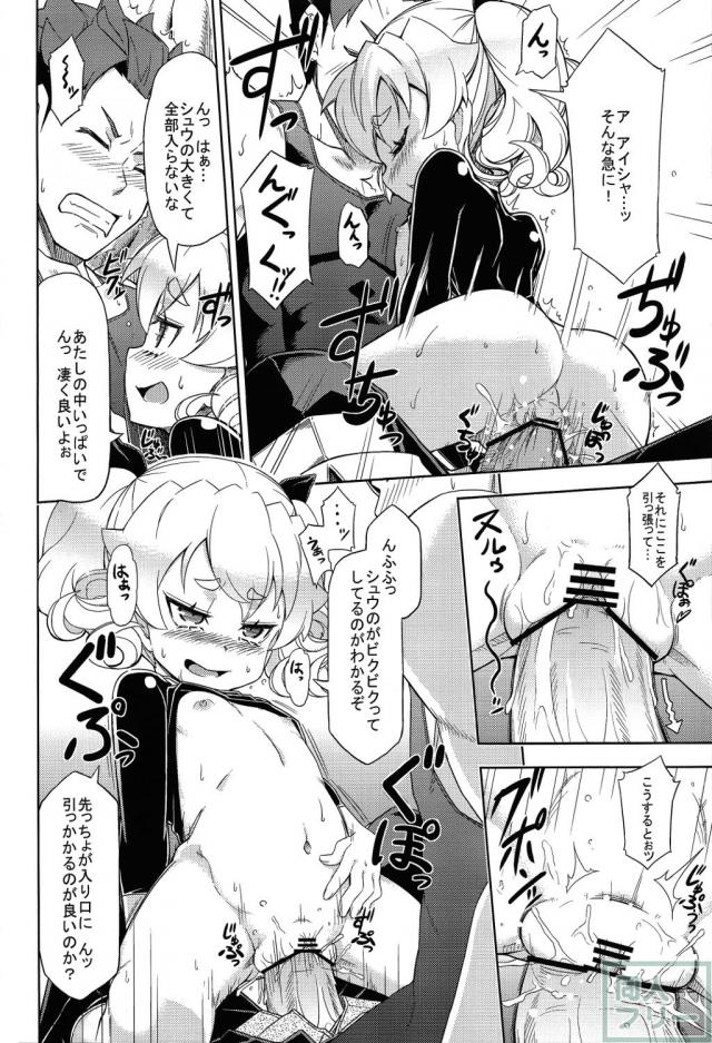 ちっちゃなフォートレスに動けないソードマンが性的な意味で襲われます <> 006