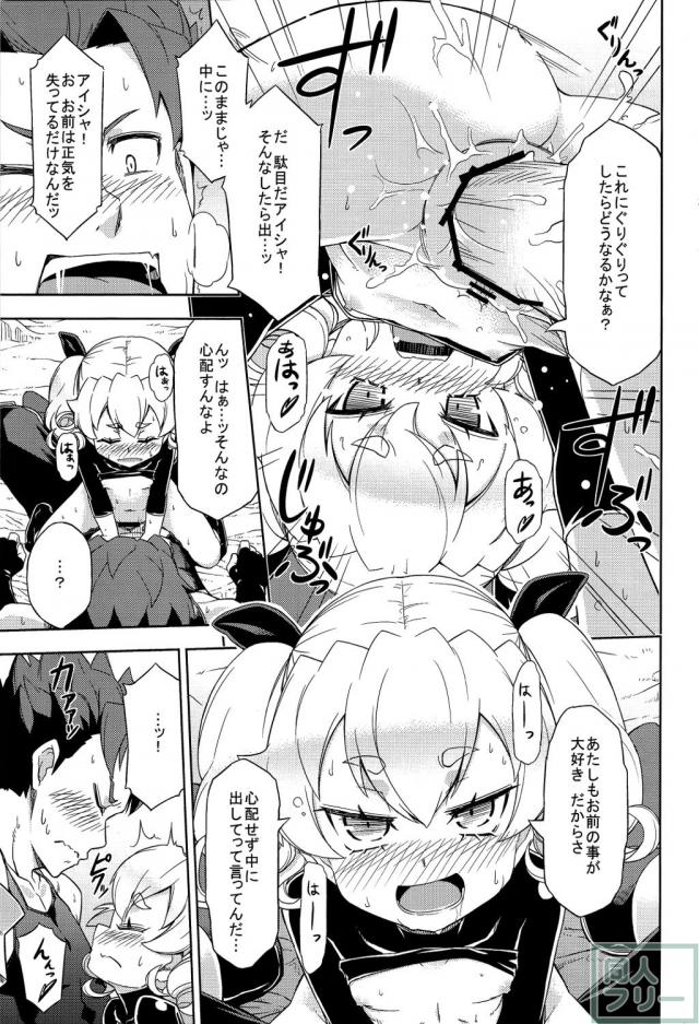 ちっちゃなフォートレスに動けないソードマンが性的な意味で襲われます <> 007