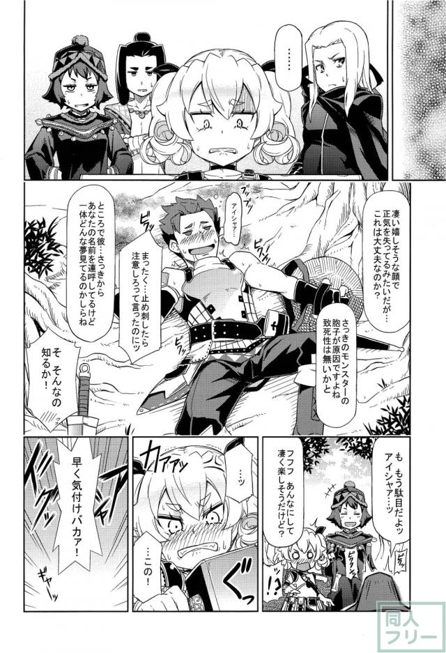 ちっちゃなフォートレスに動けないソードマンが性的な意味で襲われます <> 010