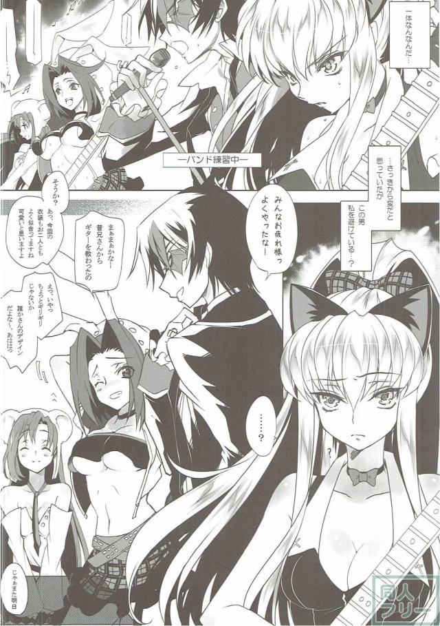 猫耳C.C.とルルーシュのイチャラブエッチ <> 003