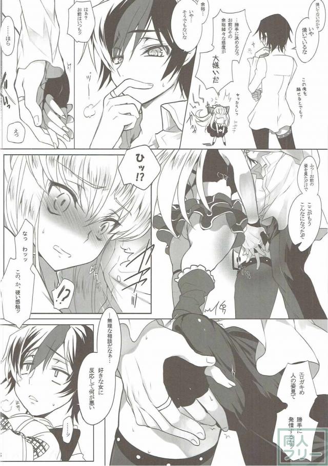 猫耳C.C.とルルーシュのイチャラブエッチ <> 005