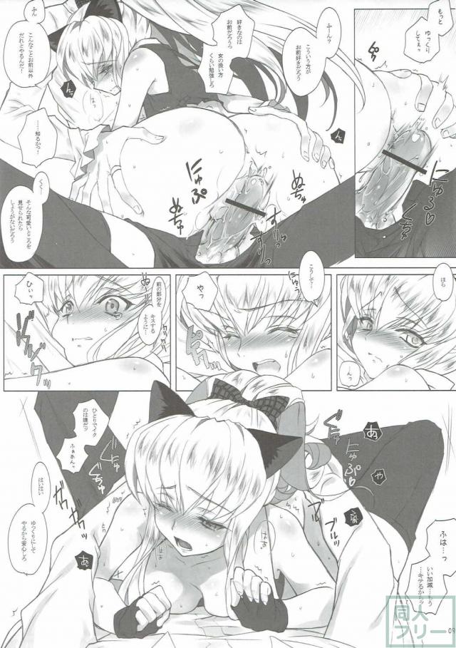 猫耳C.C.とルルーシュのイチャラブエッチ <> 008
