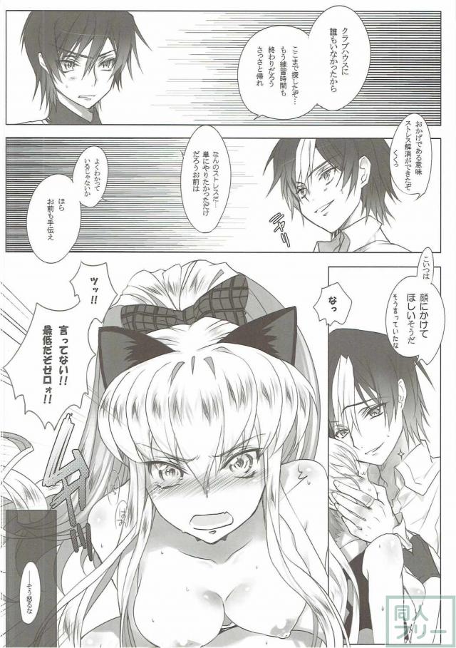 猫耳C.C.とルルーシュのイチャラブエッチ <> 013