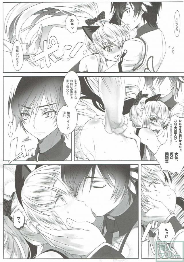 猫耳C.C.とルルーシュのイチャラブエッチ <> 014
