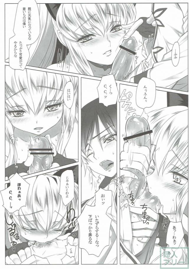 猫耳C.C.とルルーシュのイチャラブエッチ <> 016