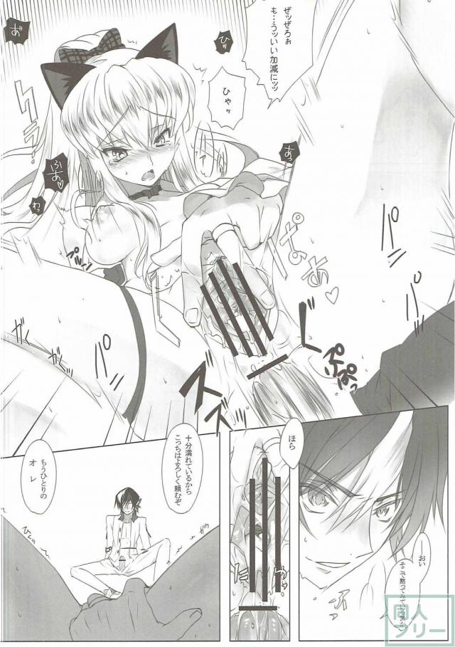 猫耳C.C.とルルーシュのイチャラブエッチ <> 019