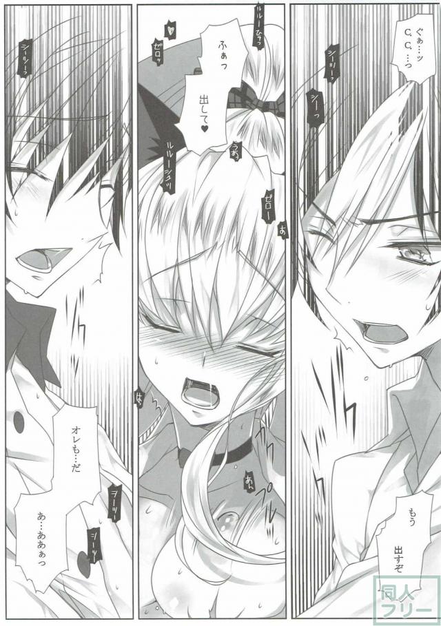 猫耳C.C.とルルーシュのイチャラブエッチ <> 022