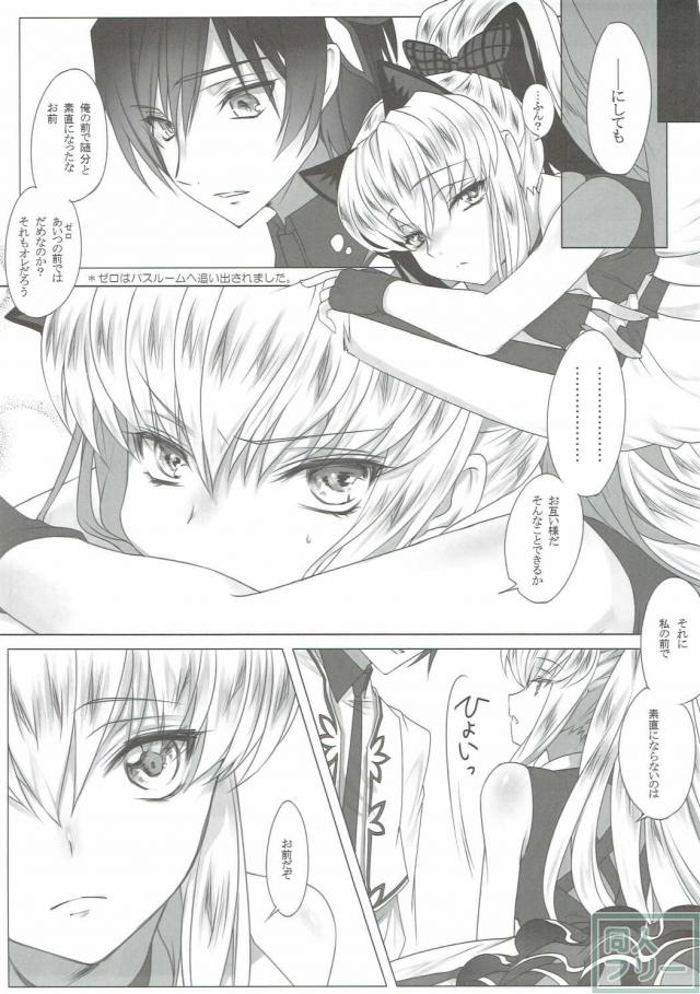猫耳C.C.とルルーシュのイチャラブエッチ <> 024