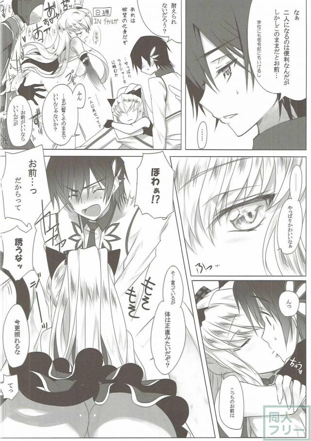 猫耳C.C.とルルーシュのイチャラブエッチ <> 027