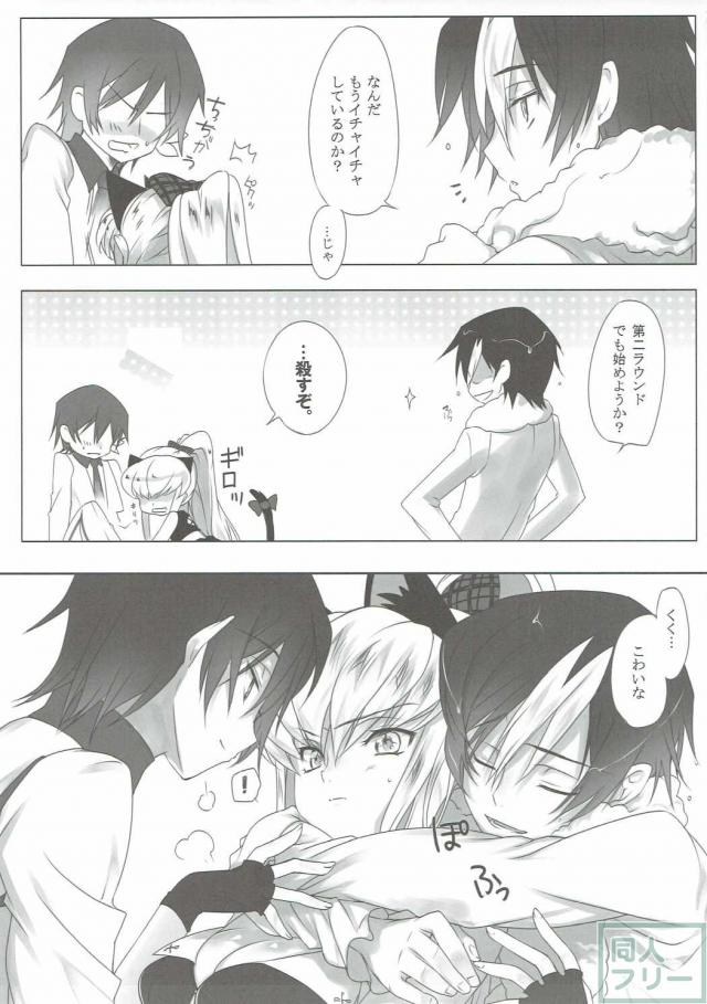 猫耳C.C.とルルーシュのイチャラブエッチ <> 028