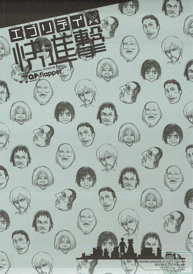 積極的なミカサに襲われるエレンの本 <> 002