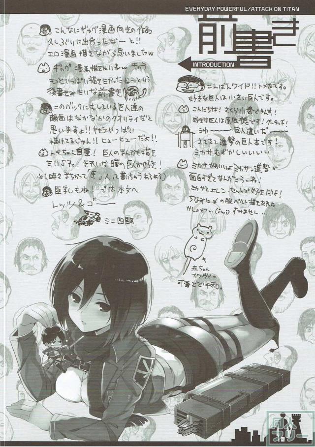 積極的なミカサに襲われるエレンの本 <> 003