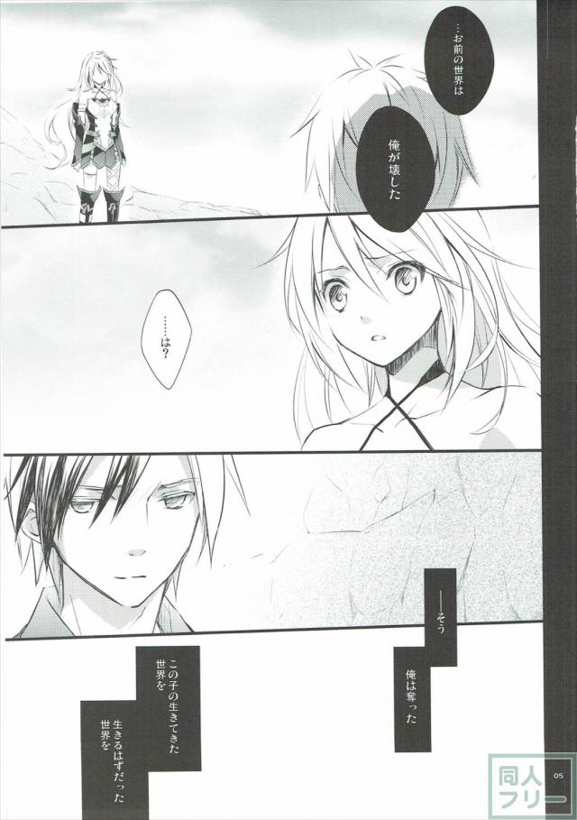 ツンデレ嫁との新婚性活 <> 002