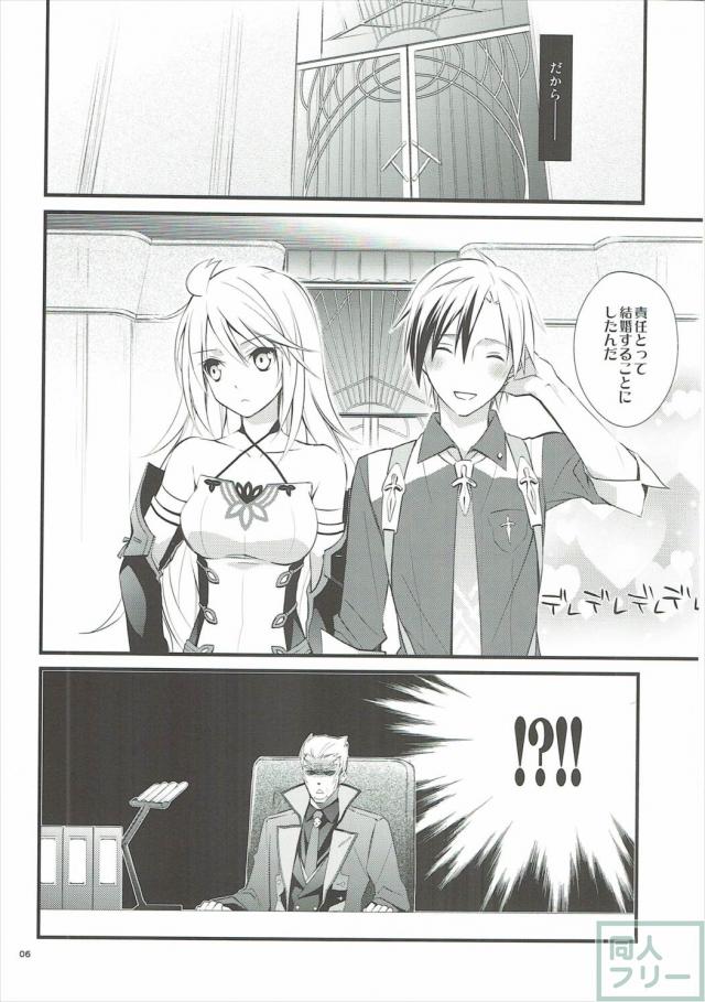 ツンデレ嫁との新婚性活 <> 003