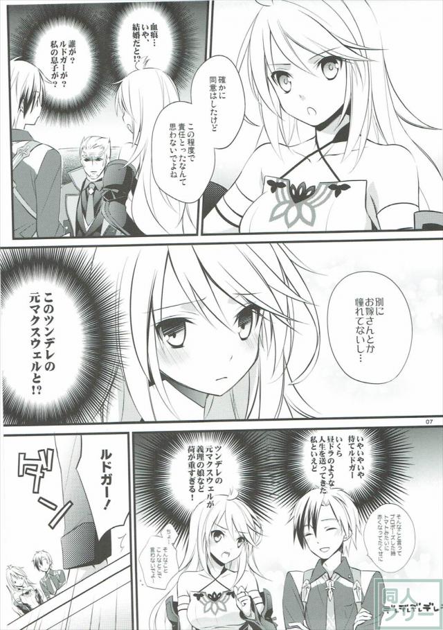 ツンデレ嫁との新婚性活 <> 004