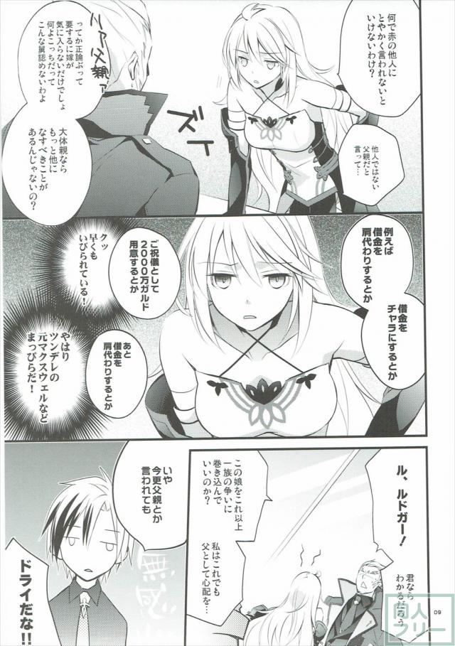 ツンデレ嫁との新婚性活 <> 006