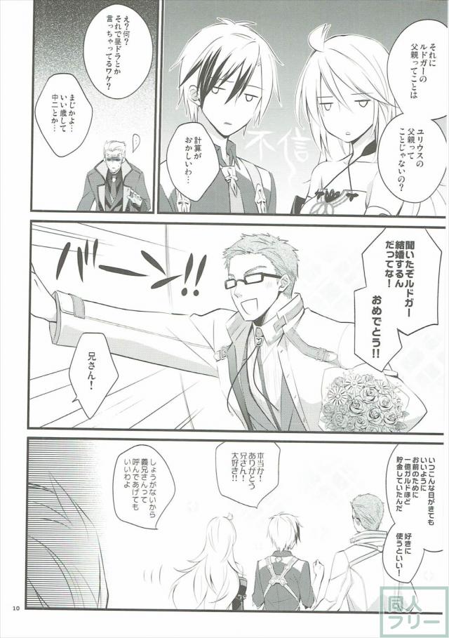 ツンデレ嫁との新婚性活 <> 007