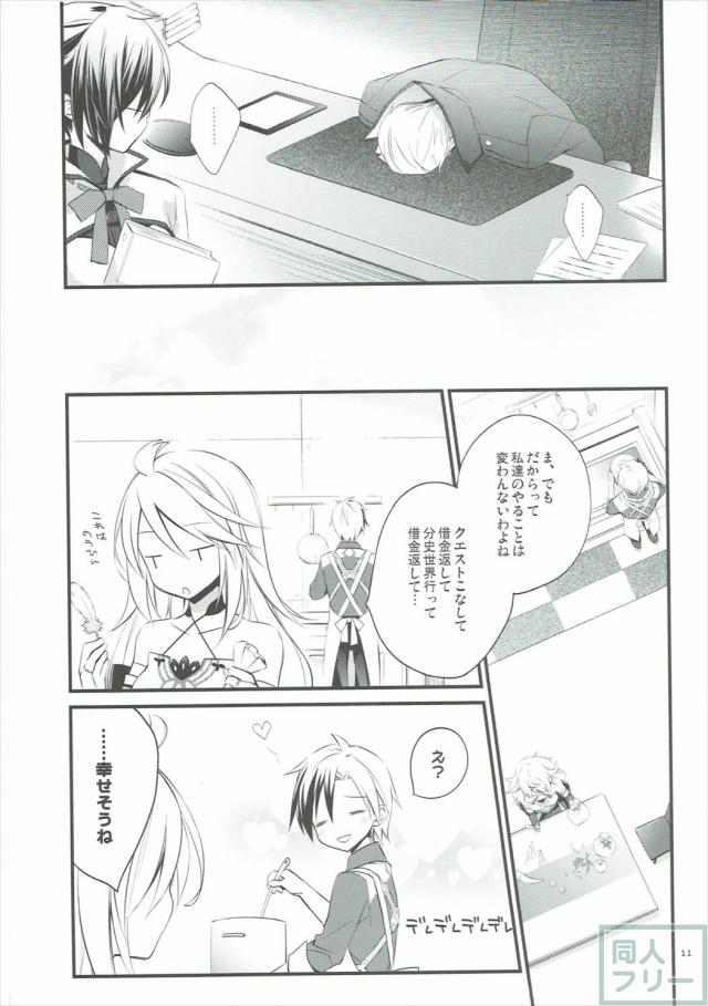 ツンデレ嫁との新婚性活 <> 008