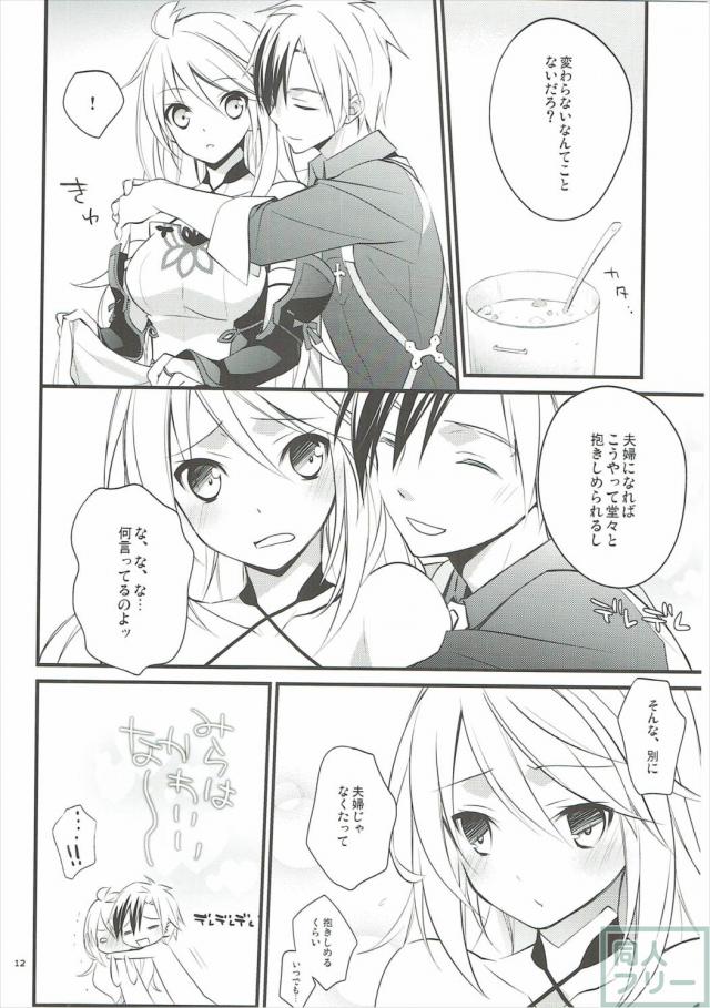 ツンデレ嫁との新婚性活 <> 009