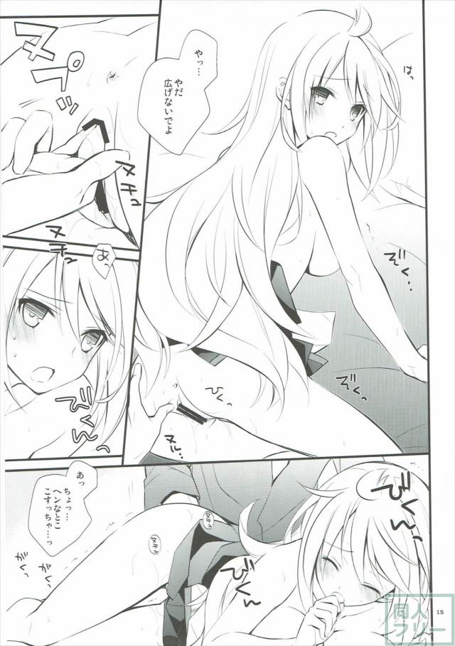 ツンデレ嫁との新婚性活 <> 012